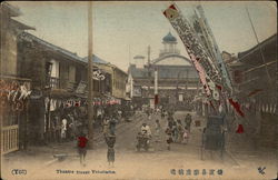 Looking Up Theatre Street Postcard
