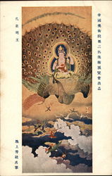 Japanese Art Postcard