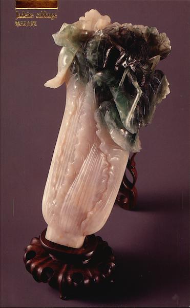 Jadeite Cabbage Modern (1970's to Present)