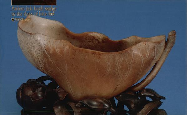 Archaic jad brush washer in the shape of lotus leaf
