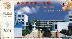 2001 Large Format Postcard