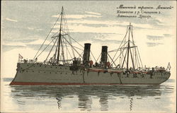 Munnein Mpanon "Enuceu" Postcard