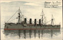 Kpeucepr I p. "Poccia" Postcard