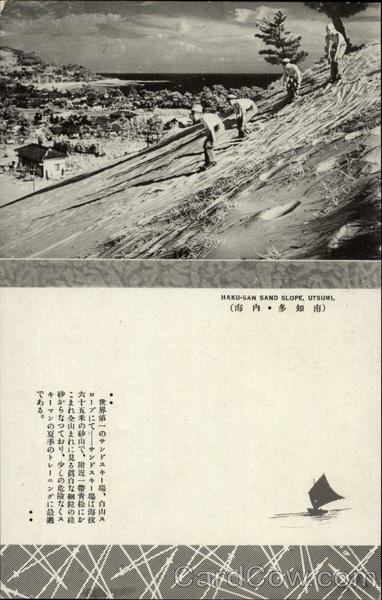 Haku-San Sand Slope Utsumi Japan