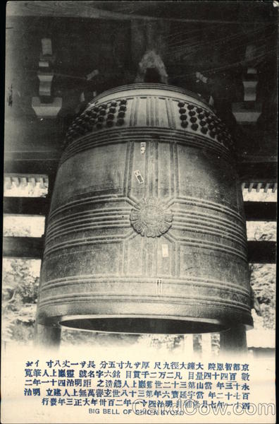 Big Bell of Chilo'n Kyoto Japan