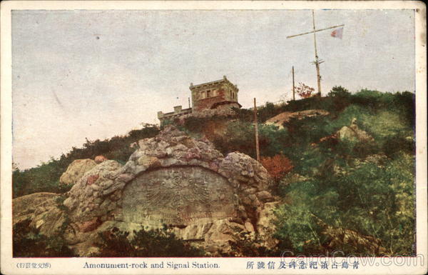 A Monument Rock and Signal Station