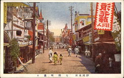 Chinease kids playing on the street Postcard