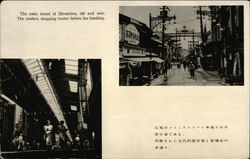The main street of Hiroshima, old and new. The modern shopping center before the bombing Postcard