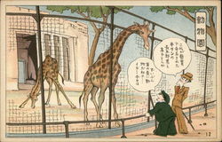 Giraffes at the Zoo - Japan Postcard
