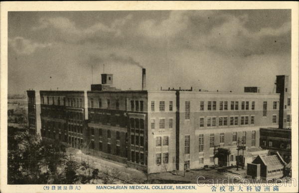 Manchurian Medical College Mukden China