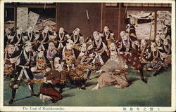 The Last of Kozukenosuke The Last of Kozukenosuke