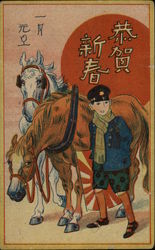 Young Japanese Boy With Two Horses Postcard