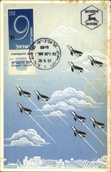 Ninth Independence Day Stamp Israel