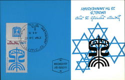Israel's 25th Anniversary; 8.8.72 Postcard