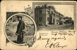 Vladivostok Postcard