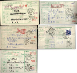 Lot of 5 Chinese Registered Mail Covers Receipts 1989 