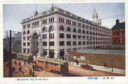 Mitsukoshi Dry Goods Store Postcard