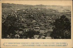 Nagasaki Harbour Postcard