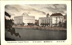 Imperial Theatre Postcard