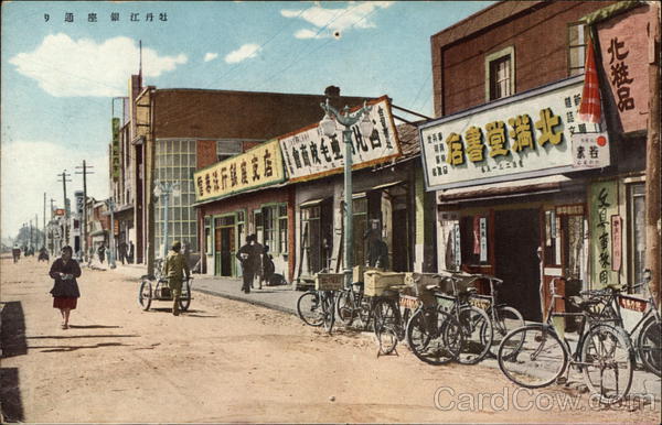 Street Scene, Bicycles Japan