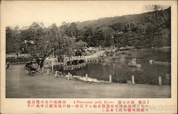 Maruyama Park Kyoto Japan