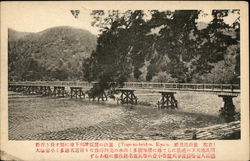 Togetsu-kyo Bridge Postcard