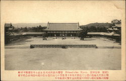 Heianshrine, Kyoto Postcard