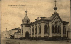 Archangel Mockba, Russia Postcard Postcard