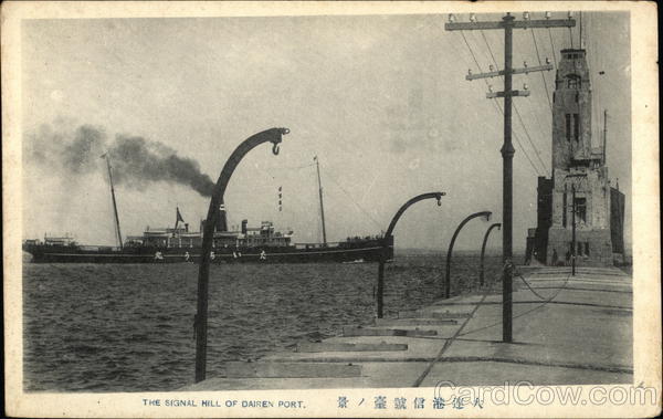 The Signal Hill and Boat in Port Dairen Japan