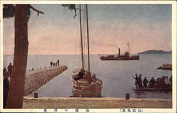View of Japanese Harbour with Sailing Vessel Postcard