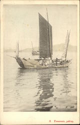 Chinese Junk Postcard