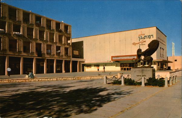 The Dov Gruner Memorial and the Ramat-Gan Cinema Ramat Gan Israel