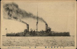 H.I.J.M.S. Kasuga Japan World War I Postcard Postcard Postcard