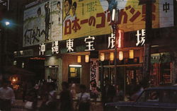 Local Movie Theater, Naha Postcard