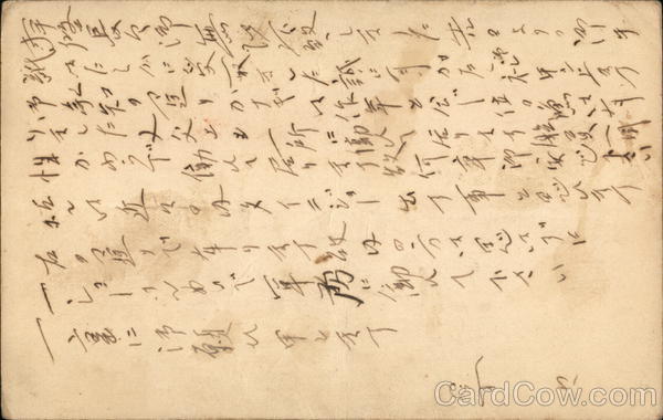 Handwritten Japanese Postcard