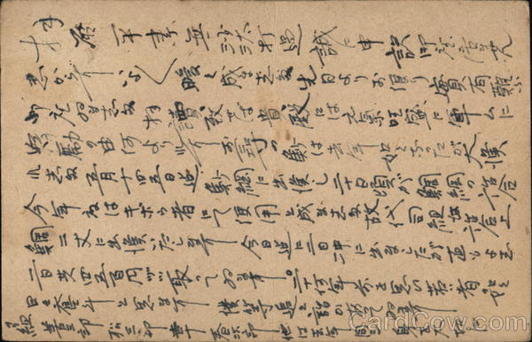 Handwritten Japanese Postcard