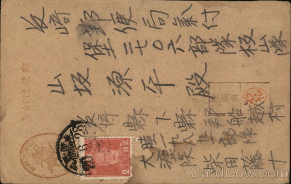 Handwritten Japanese Postcard