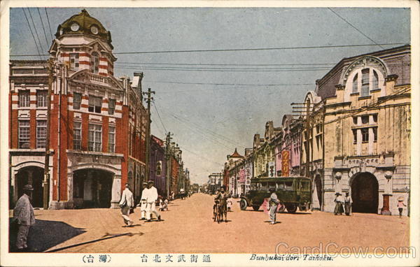 Bunbukai dori Taihoku Taiwan China