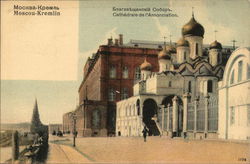 Cathedrale de l'Annonciation Moscow, Russia Postcard Postcard