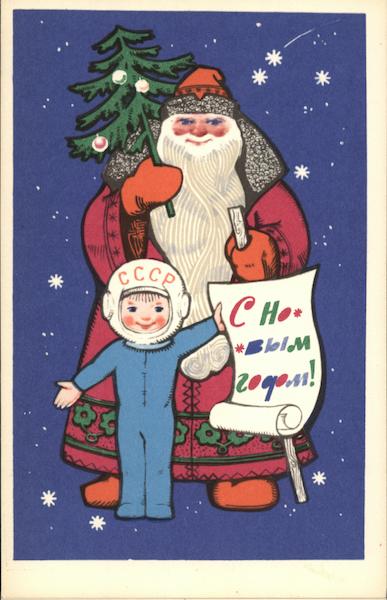 Soviet Santa and Little Boy Astronaut Children