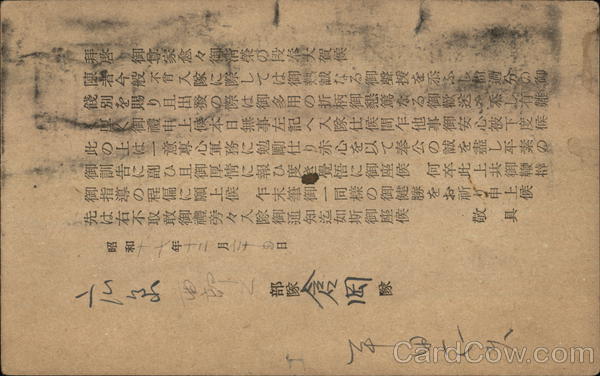 Letter Written in Japanese