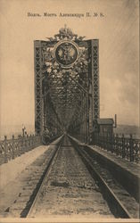 Alexander II Bridge, No.8 Volga, Russia Postcard Postcard Postcard