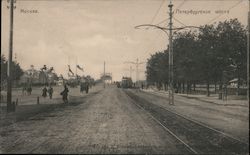 Streetcar Scene "Petersburg highway" Postcard