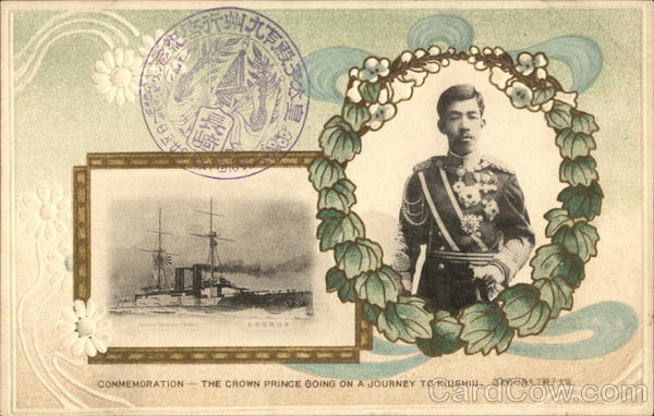 Crown Prince of Japan Going on Journey to Kyushu