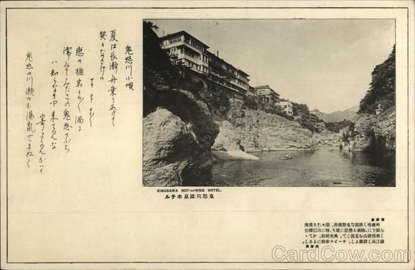 Kinugawa Hot Springs Hotel Kinugawa Onsen Japan