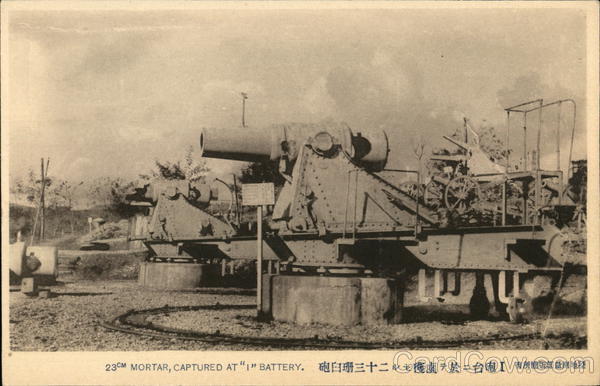 23dm Mortar, Captured at I Battery China