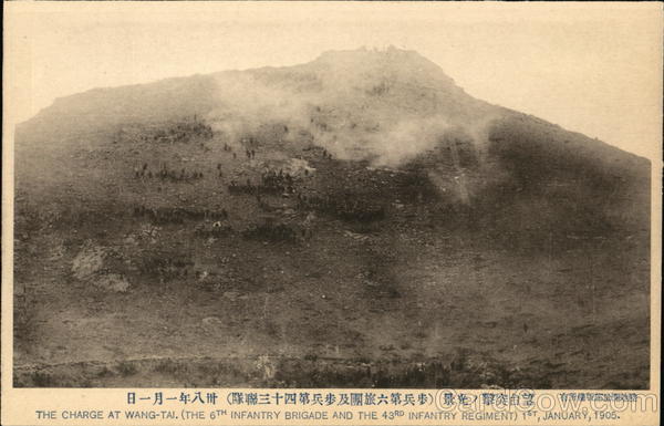 the charge at wang-tai, (The 6th Infantry Brigade and the 43rd infantry regiment) 1st, January, 1905
