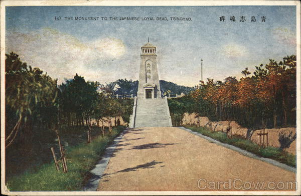 Monument to the Japanese Loyal Dead Tsingtao China