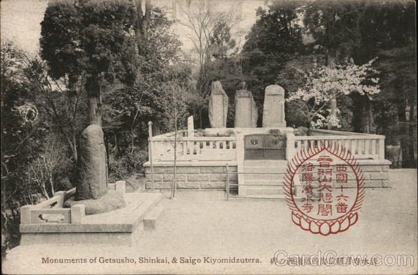Monuments of Getsusho, Shinkai, & Saigo Kiyomidzutera. Japan