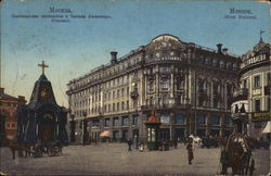 Hotel National Moscow, Russia Postcard Postcard